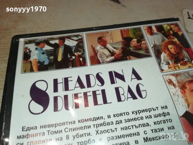 8 ГЛАВИ В БРЕЗЕНТОВА ТОРБА ДВД 3112241142, снимка 13 - DVD филми - 48504649