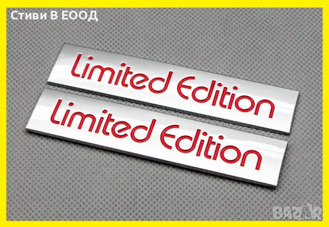 Емблема с червен надпис '' Limited Edition '' НОВО