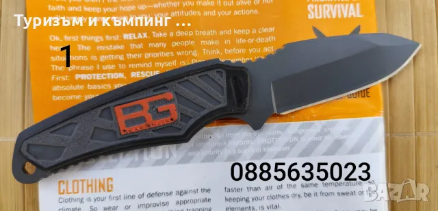 Туристически нож Gerber Bear Grylls, снимка 5 - Ножове - 41490183