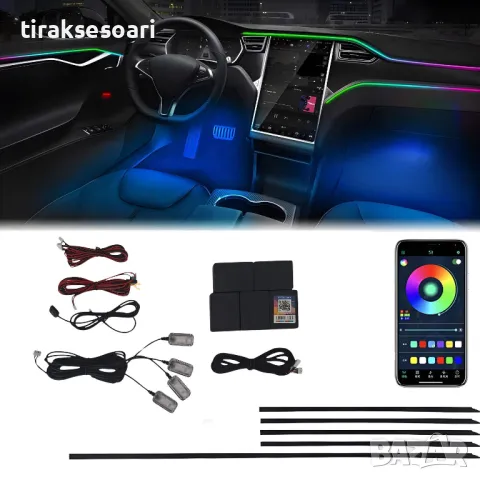 Система За Амбиентно Осветление LED Диодни интериорни ленти за табло