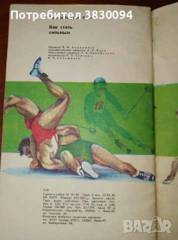 Как Статъ Силънъим, снимка 5 - Специализирана литература - 51202697