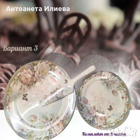 Порцеланов комплект за торта от 8 части, снимка 3 - Прибори за хранене, готвене и сервиране - 50906313