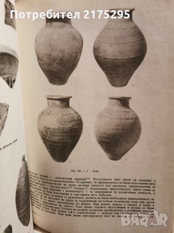 Албум Перник т.3 - Йорданка Чангова-издание БАН-1992г., снимка 3 - Енциклопедии, справочници - 35387667