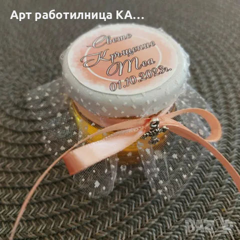 Подаръчета за гости - бурканче мед с кръстче или восъчна свещ , снимка 3 - Други - 50146086