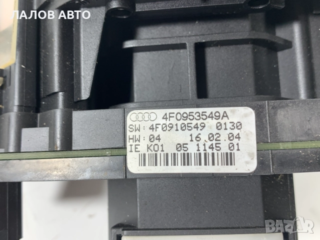 Лостчета светлини чистачки лентов кабел Ауди А5 lostcheta svetlini chistachki Audi A5 4F0953549A, снимка 3 - Части - 51443914