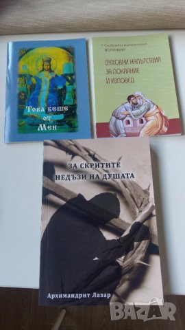 3 БРОЯ КНИГИ