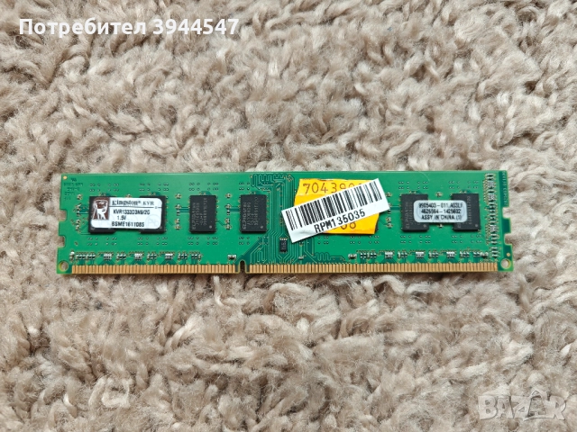 RAM 2GB Kingston KVR1333D3N9/2G PC3-10600