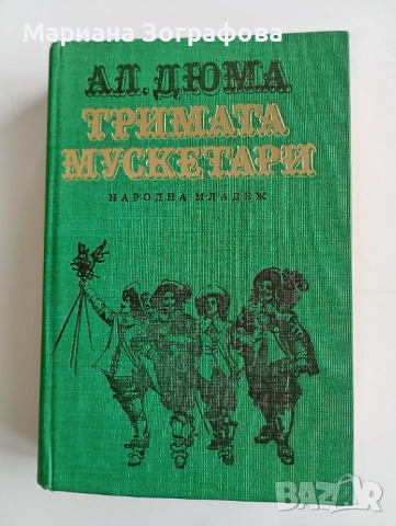 Картини с маслени бои - Худ. М. Зографова, - и Стари книги 5 бр., снимка 12 - Картини - 51310441