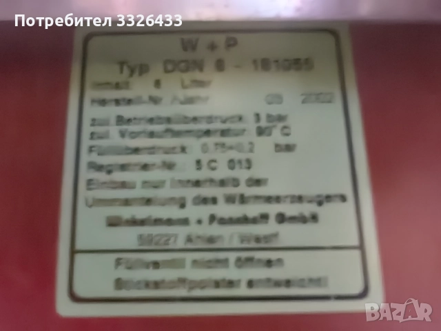 Чисто ново Газово котле Вайлант 24 киловата , снимка 4 - Отоплителни печки - 52682480