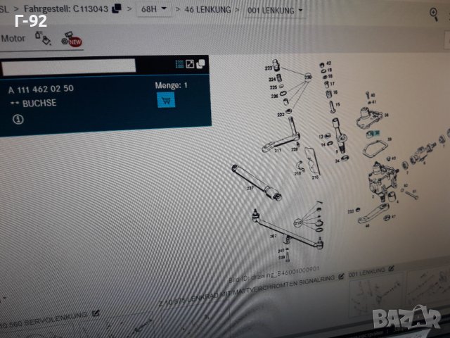 A1114620250**NEU**MERCEDES-BENZ**ЛАГЕР ЗА КОРМИЛНАТА КУТИЯ**, снимка 5 - Части - 37398039