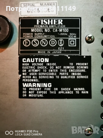 Fisher CA M100+Fisher FM100, снимка 6 - Ресийвъри, усилватели, смесителни пултове - 52804497