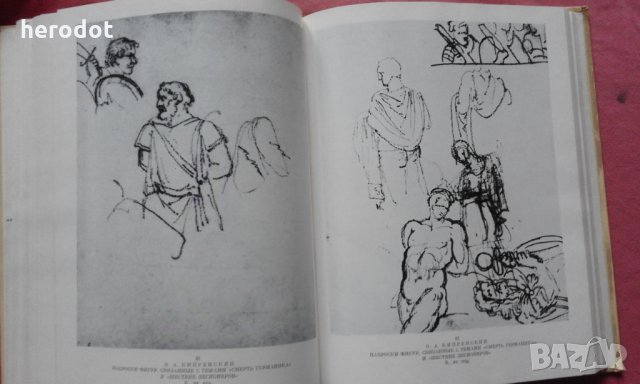 Исследования и находки - Т. В. Алексеева, снимка 8 - Художествена литература - 31640677