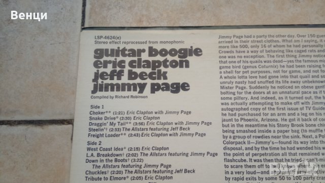 Грамофонна плоча на GUITAR BOOGIE-ERIC CLAPTON, JEFF BECK, JIMMY PAGE   LP., снимка 3 - Грамофонни плочи - 35234447