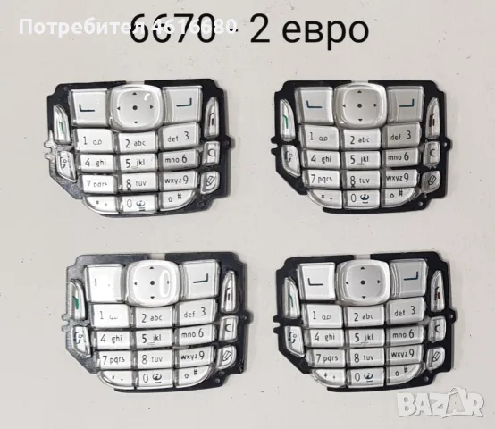 Клавиатура за Nokia E51,6170,1680,6151,7370,5130,6111,5610,N77,N72,5310,6600,7310,6670,3500,2100,310, снимка 14 - Резервни части за телефони - 56235177