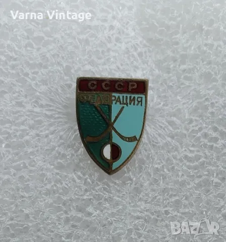 Значка на федерацията Хокей с топка СССР. бронз. емайл. 60ти г.