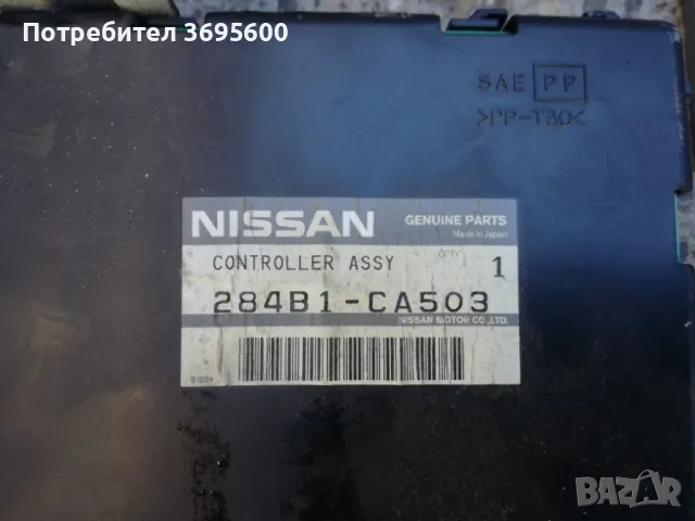 Nissan Murano Нисан Мурано 3.5i компютър модул контактен ключ, снимка 5 - Части - 49855788