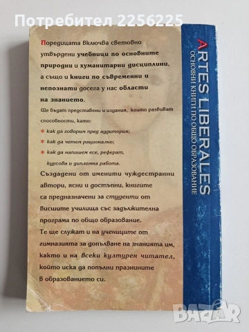 Увод в психоанализата, снимка 10 - Специализирана литература - 53237078