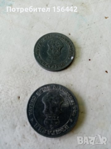 Царски монети 10ст и 20ст 1917г.