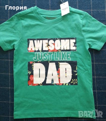 Тениска за момче Awesome Just like Dad, снимка 1 - Детски тениски и потници - 30136293