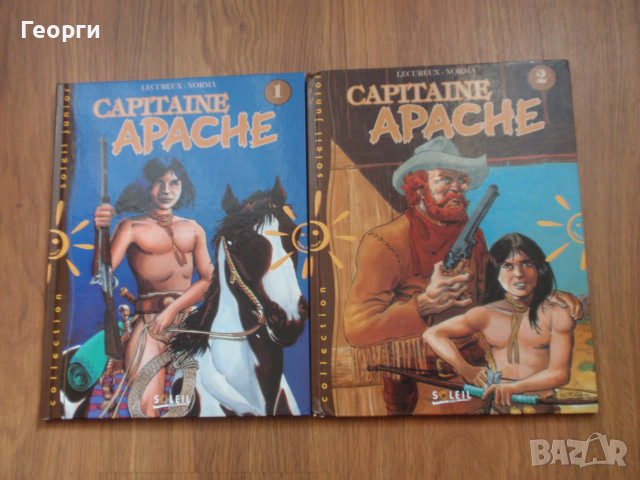 комикс албуми "Capitaine Apache" от Pif Gadget; Пиф , снимка 9 - Списания и комикси - 37012668