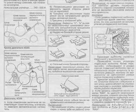 Mitsubishi -три ръководства за обслужване и ремонт(на CD ) , снимка 13 - Специализирана литература - 54346214