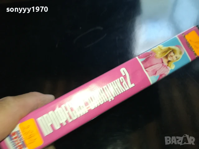 професия блондинка 2-original vhs video tape 0506251118, снимка 4 - Други жанрове - 50558586