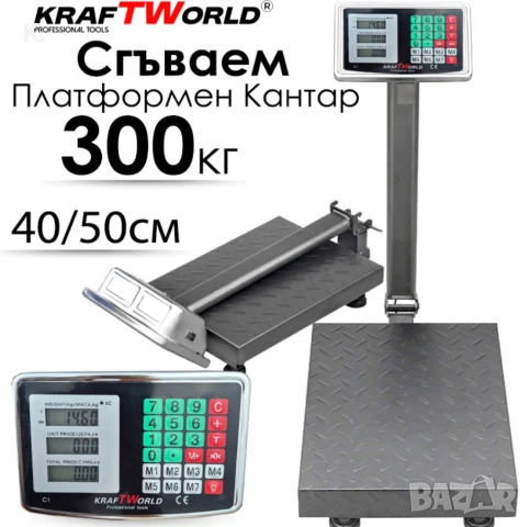 Електронен платформен кантар KraftWorld – до 300 кг, платформа 40×50 см, снимка 1