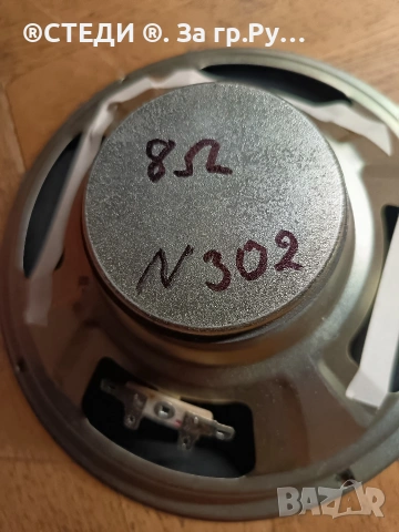 нискочестотни говорители Fisher/Sanyo 8" MS-127. N302, снимка 7 - Тонколони - 54184599