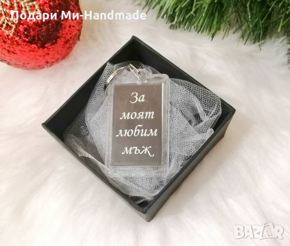 Пластмасов ключодържател със снимка и послание , снимка 1 - Коледни подаръци - 35038617