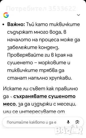 Уред за здравословна хидратация, снимка 12 - Готварски консумативи - 56200661