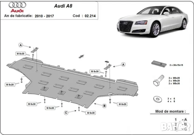 Метална кора под двигател скорости Audi A8 D4 2010г – 2017г, снимка 2 - Аксесоари и консумативи - 50213166