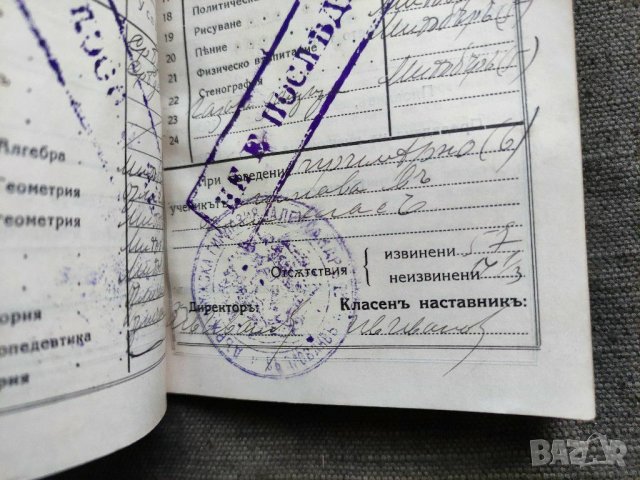 Продавам Ученическа книжка Пловдивска мъжка гимназия " Александър I" Царство България, снимка 3 - Други ценни предмети - 31798071