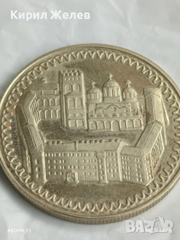 Юбилейна монета 2 лева 1981г. НРБ Рилски манастир рядка за КОЛЕКЦИЯ 51020, снимка 10 - Нумизматика и бонистика - 51483191