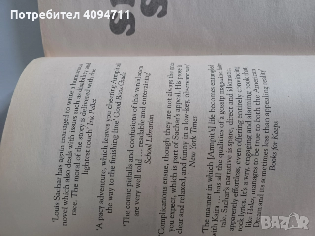 Small Steps by Louis Sachar, снимка 3 - Художествена литература - 52440608