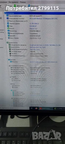 Dell Wyse 3040 Thin Client – Intel Atom x5-Z8350 / 2GB RAM / 14GB eMMC, снимка 5 - Работни компютри - 55940456