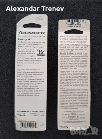 Морски воблери BOMBER, снимка 7 - Такъми - 53106062