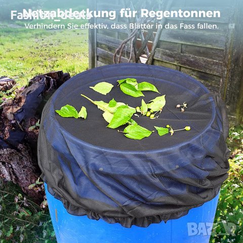 Нови 3 броя покривало капак защита дъжд листа животни градина двор, снимка 4 - Други - 39752047