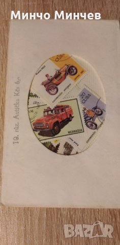Пощенски марки , снимка 1 - Филателия - 33874358