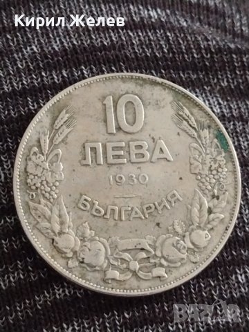 Монета  10 лева 1930г. Царство България за колекция декорация 29564, снимка 3 - Нумизматика и бонистика - 37606994