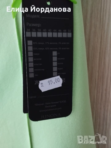 Юнона нов панталон, снимка 5 - Панталони - 50501185