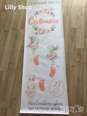 Пътечки за прощъпулник и декорации, снимка 3 - Декорация - 53073790