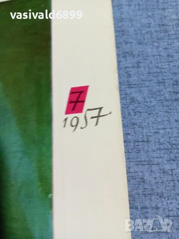 Списание "Картинна галерия" 7/1957, снимка 2 - Списания и комикси - 55962658