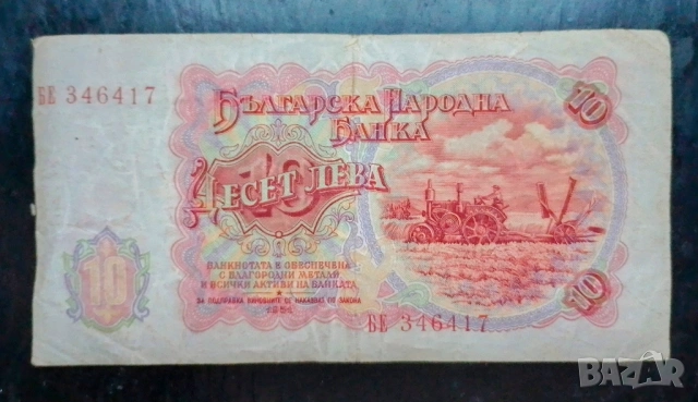 Стари банкноти България , снимка 4 - Нумизматика и бонистика - 53161202