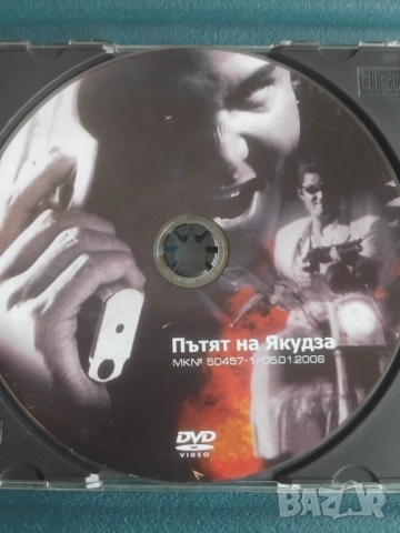 Пътят на Якудза - оригинален диск с филм