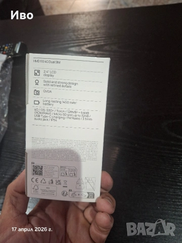 телефон HMD неотварян, снимка 2 - Други - 54337612