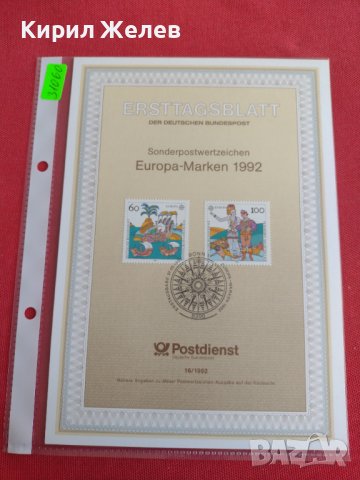 Пощенски марки ПЪРВИ ЛИСТ ПОЩА ГЕРМАНИЯ ПЕРФЕКТНО СЪСТОЯНИЕ РЯДКА ЗА КОЛЕКЦИОНЕРИ 31060, снимка 10 - Филателия - 37880557