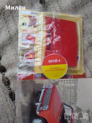 Колекция "Жигули" ,втори брой /мащаб 1:8, снимка 2 - Колекции - 35319875