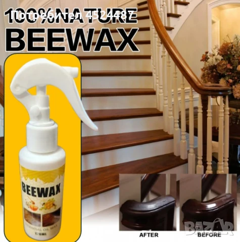 Натурален препарат за почистване с пчелен восък, снимка 2 - Други - 48464297