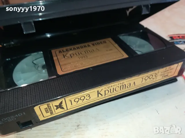 КРИСТАЛ-VHS VIDEO ORIGINAL TAPE 0204251314, снимка 14 - Други музикални жанрове - 49738391