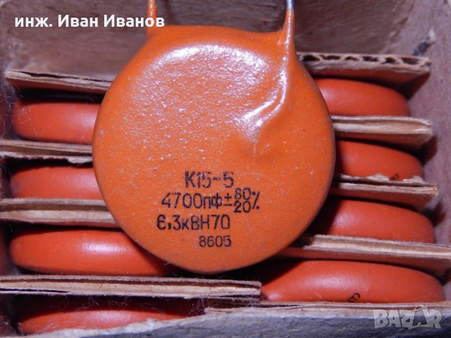 кондензатори К15-5 4700пФ 6.3кВ, снимка 2 - Друга електроника - 31249223